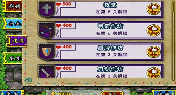 要塞围城官方中文版下载