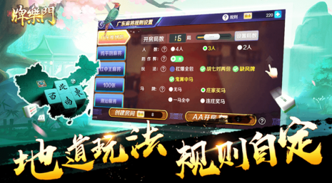 牌乐门麻将官方版正版