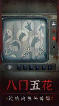 纸嫁衣5无间梦境免广告完整版