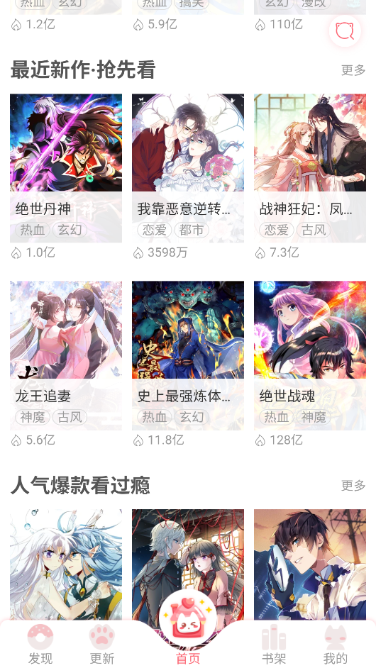 cc漫画网