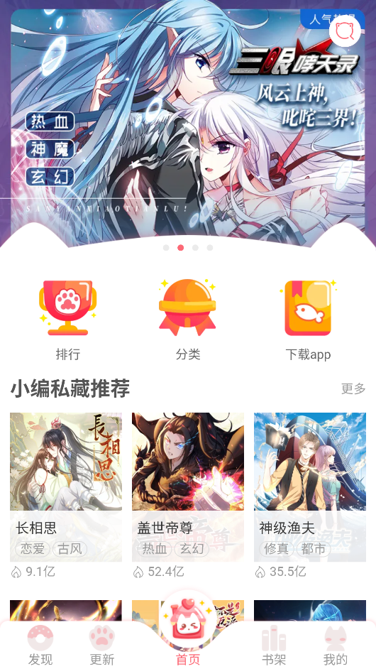 cc漫画网