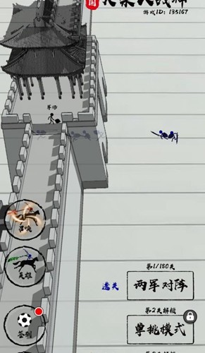 三国火柴人战神免广告版