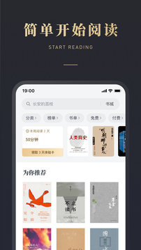 微信读书墨水屏版软件