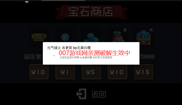 soulknight内置作弊菜单