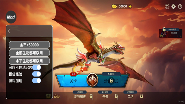 动物战争模拟器mod作弊菜单中文版
