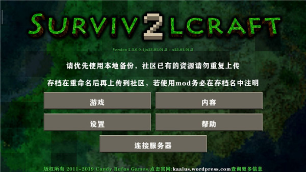 生存战争2.2联机版虫虫助手