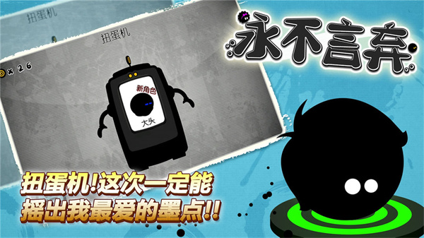 永不言弃安卓版