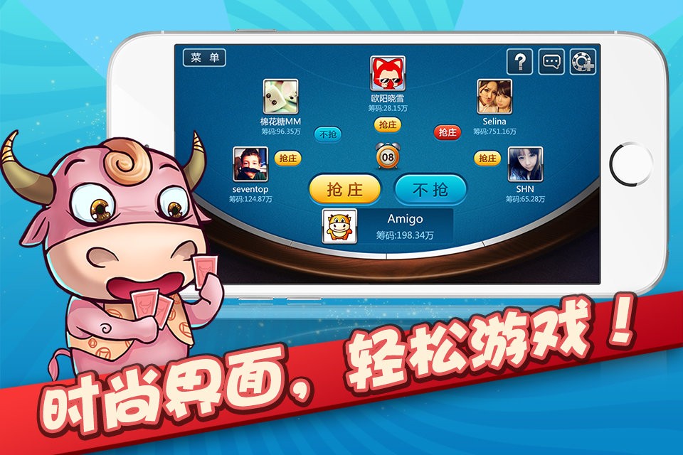 多人斗牛扑克小程序