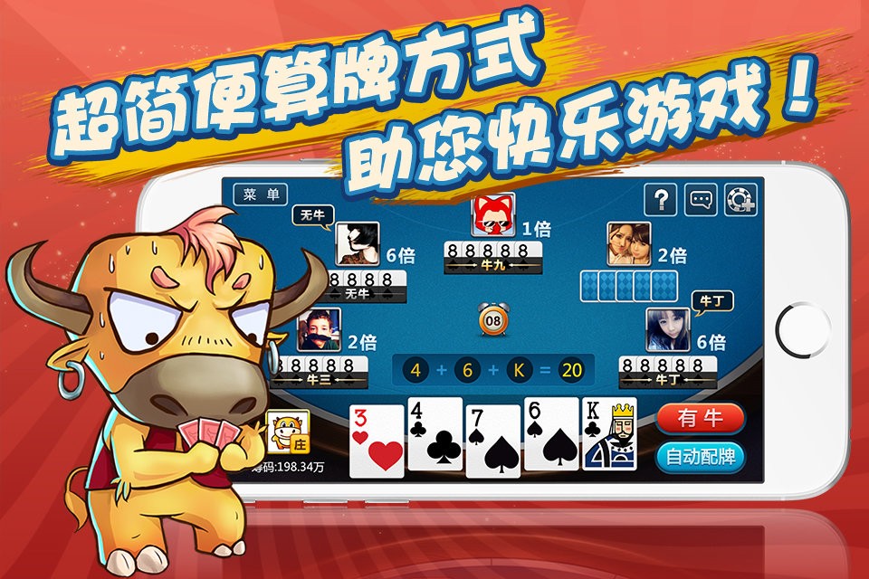 多人斗牛扑克小程序