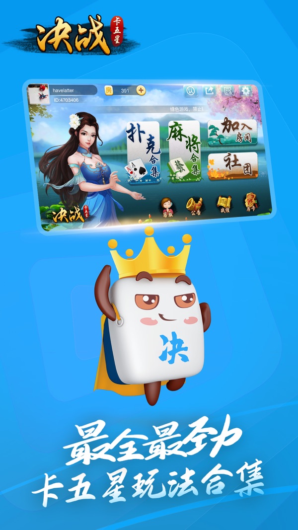 天天卡五星安卓版手机版