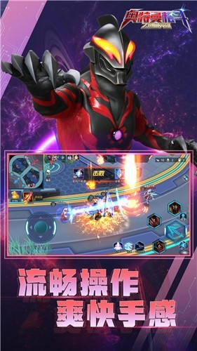 奥特曼格斗之热血英雄中文版