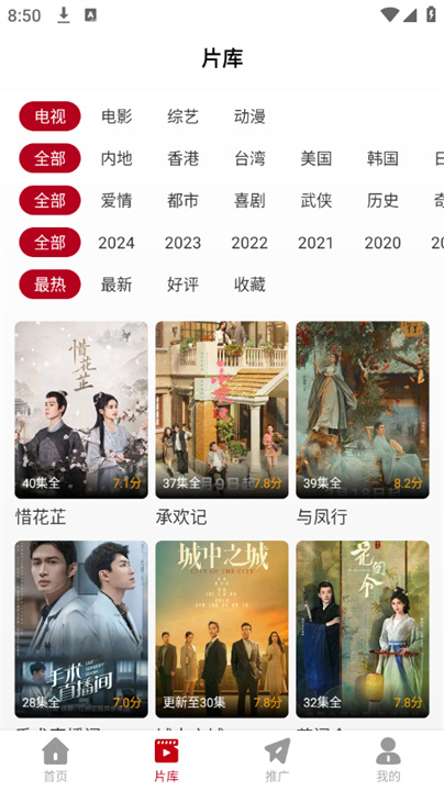 红叶影评追剧免广告