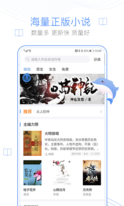 逐浪小说app2025
