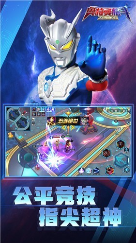 奥特曼格斗之热血英雄中文版