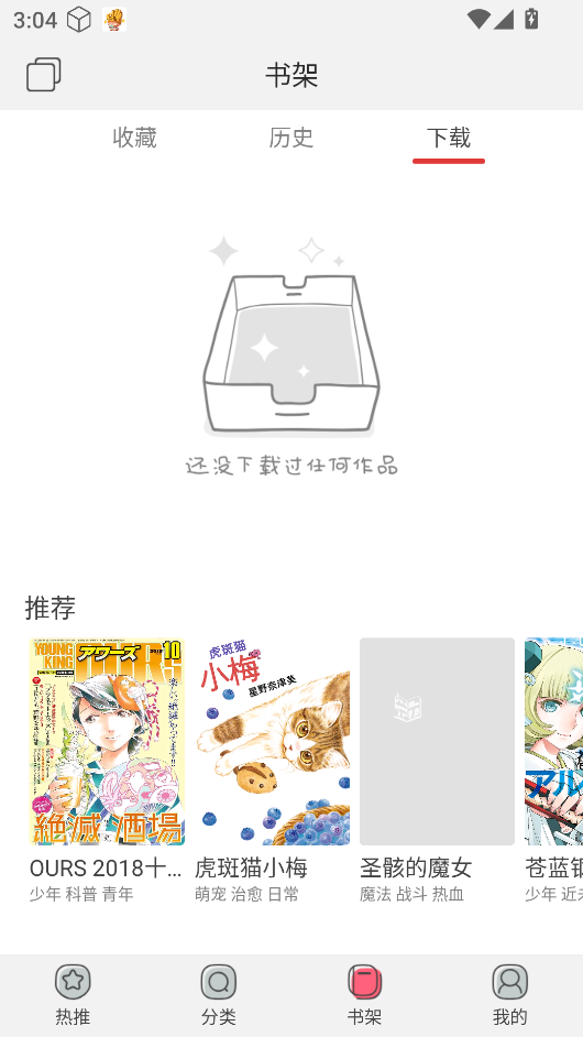 新漫画