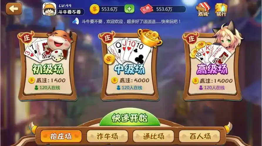 炸金花金币版免费