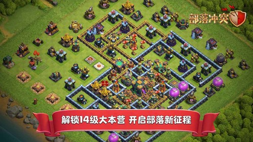 部落冲突s2无限兵力不用更新
