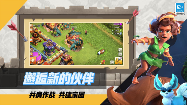 部落冲突魔改版无限兵力最新版
