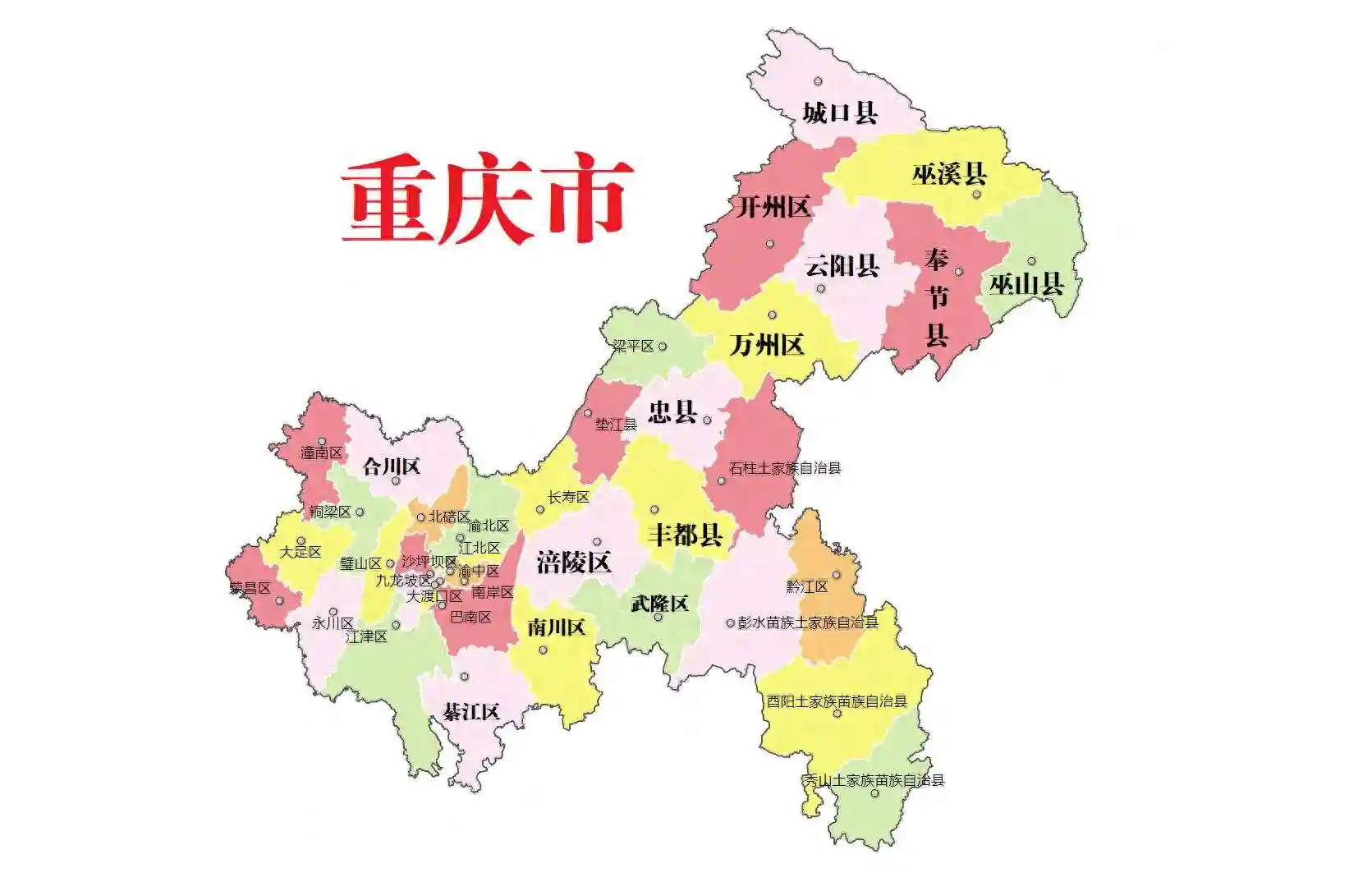 重庆市地图全图