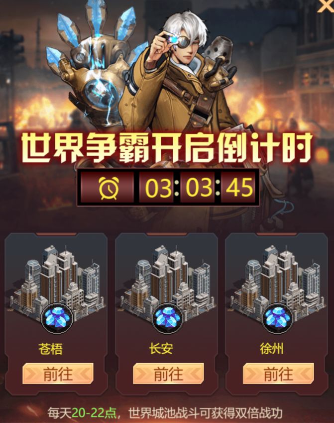 末日围城
