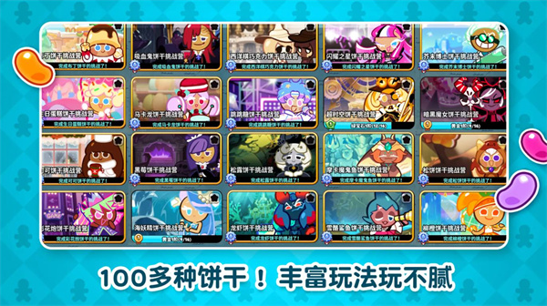 跑跑姜饼人单机版