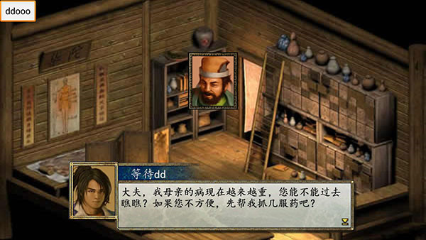 金庸群侠传2正式版