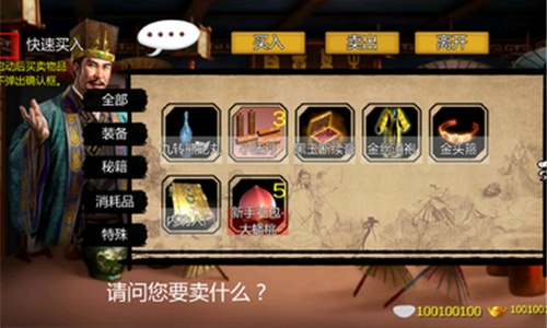 金庸群侠传x群芳谱