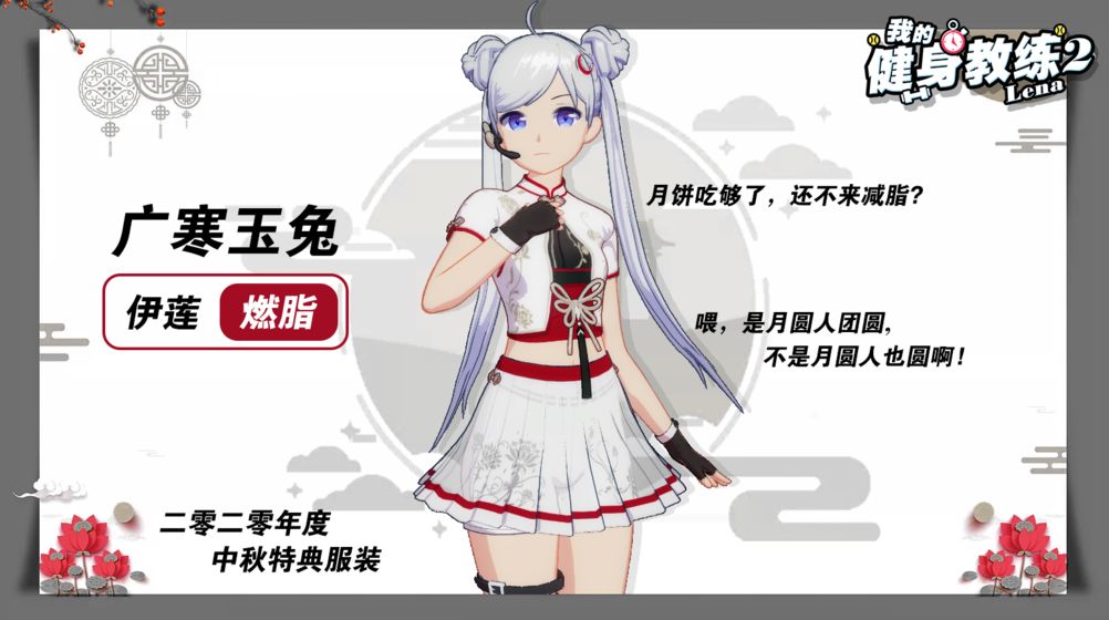 我的健身教练2安卓版