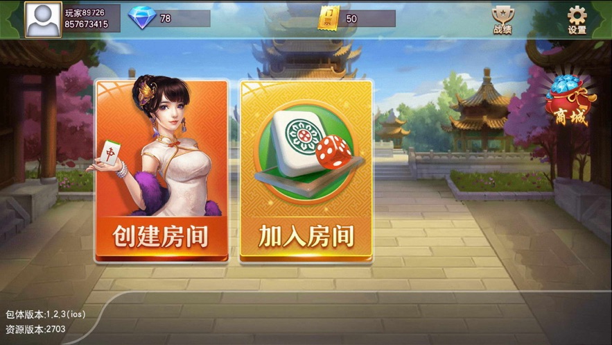 乐胡麻将摆叫陇南ios版