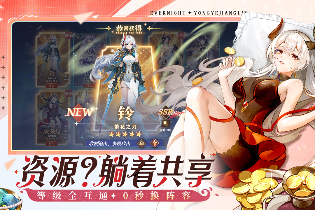永夜降临复苏2025最新版