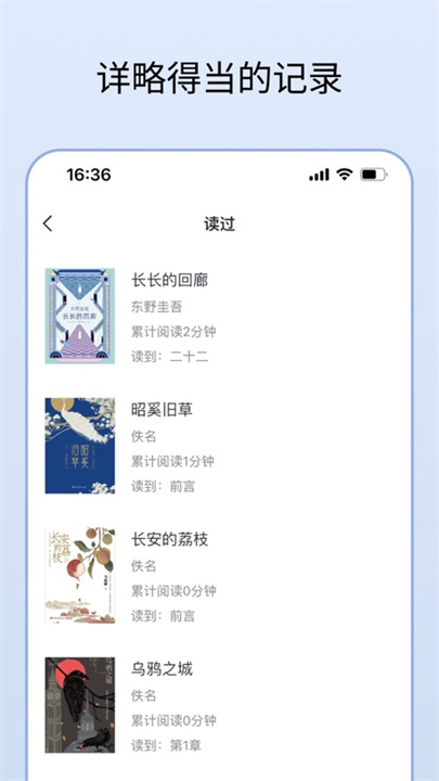 清墨阅读app