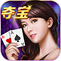 夺宝德州app官方正版