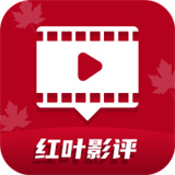 红叶影评追剧免广告