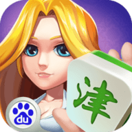 天津麻将下载最新手机版
