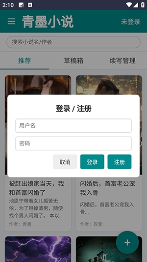 青墨小说