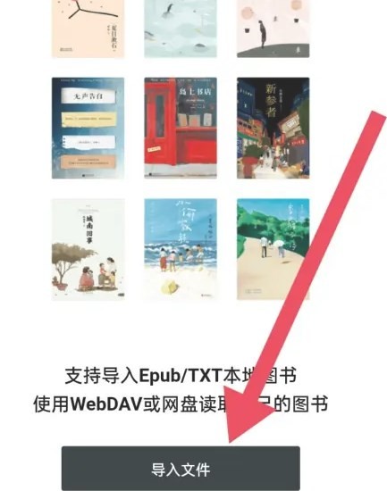 清墨阅读app