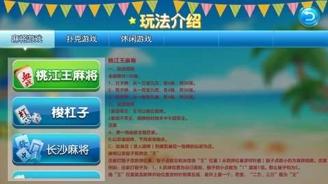 开心互娱旧版本