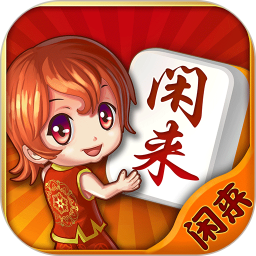 闲来麻将官方正版 v1.3.5
