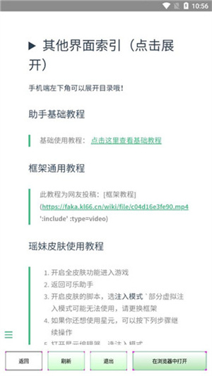 可乐助手全皮肤版