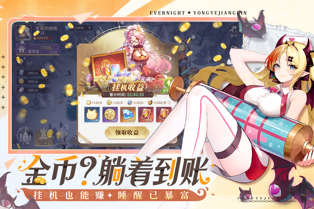 永夜降临复苏2025最新版