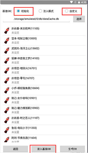 可乐助手全皮肤版