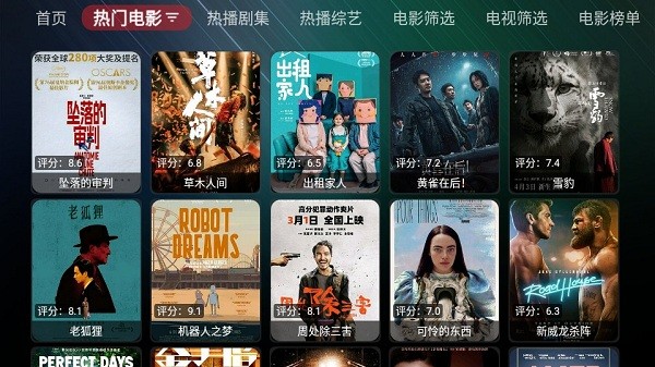 星辰影视免费版