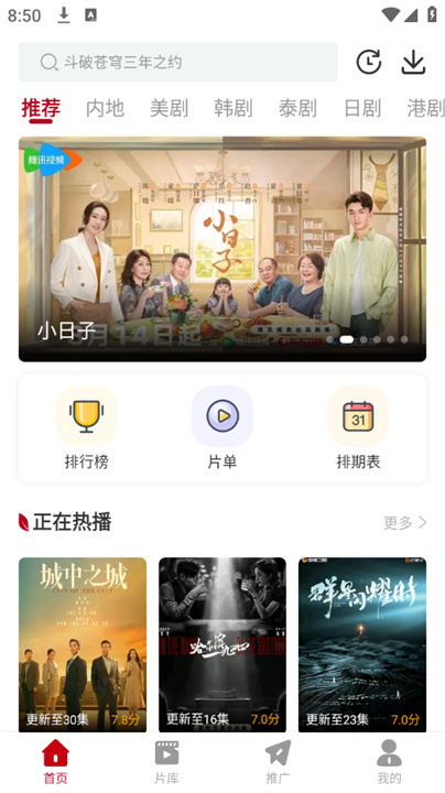 红叶影评追剧免广告
