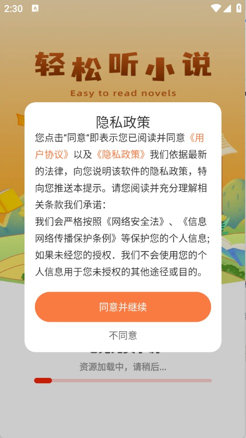 七兔小说
