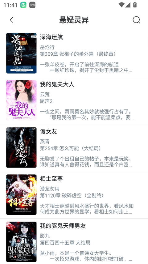 笔趣阁纯净版阅读器
