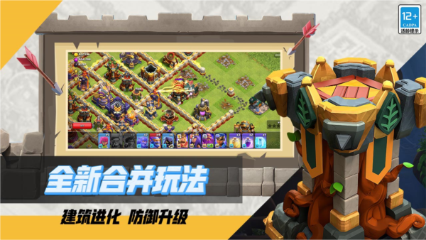 部落冲突魔改版无限兵力最新版