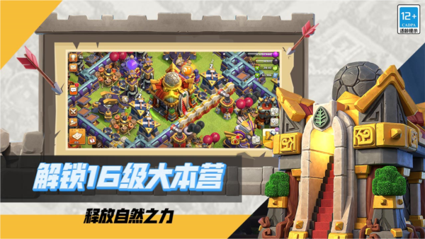 部落冲突魔改版无限兵力最新版
