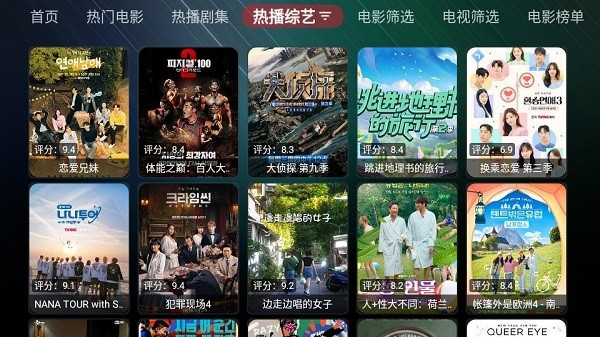 星辰影视免费版