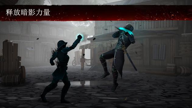 Shadow Fight 3暗影格斗3国际版