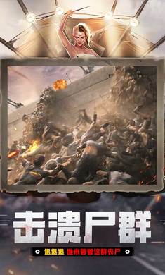 末日围城无限钻石